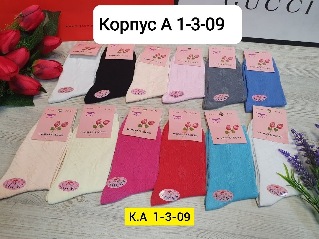 носки женские,носки женские 10 пар,носки оптом,носки женские 12 пар,носки женские