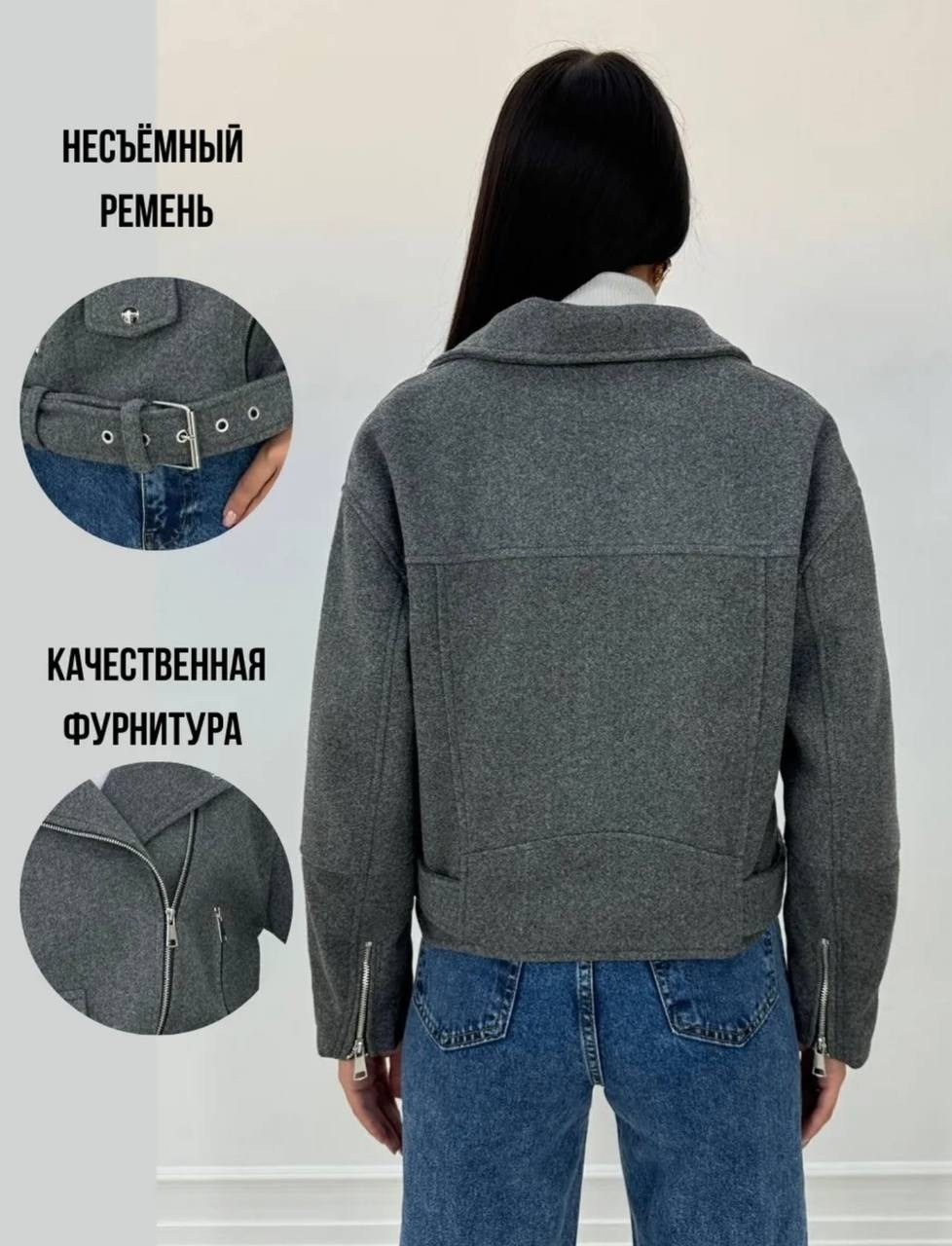 куртка женская,куртка косуха женская,пальто косуха,куртка-косуха,куртка