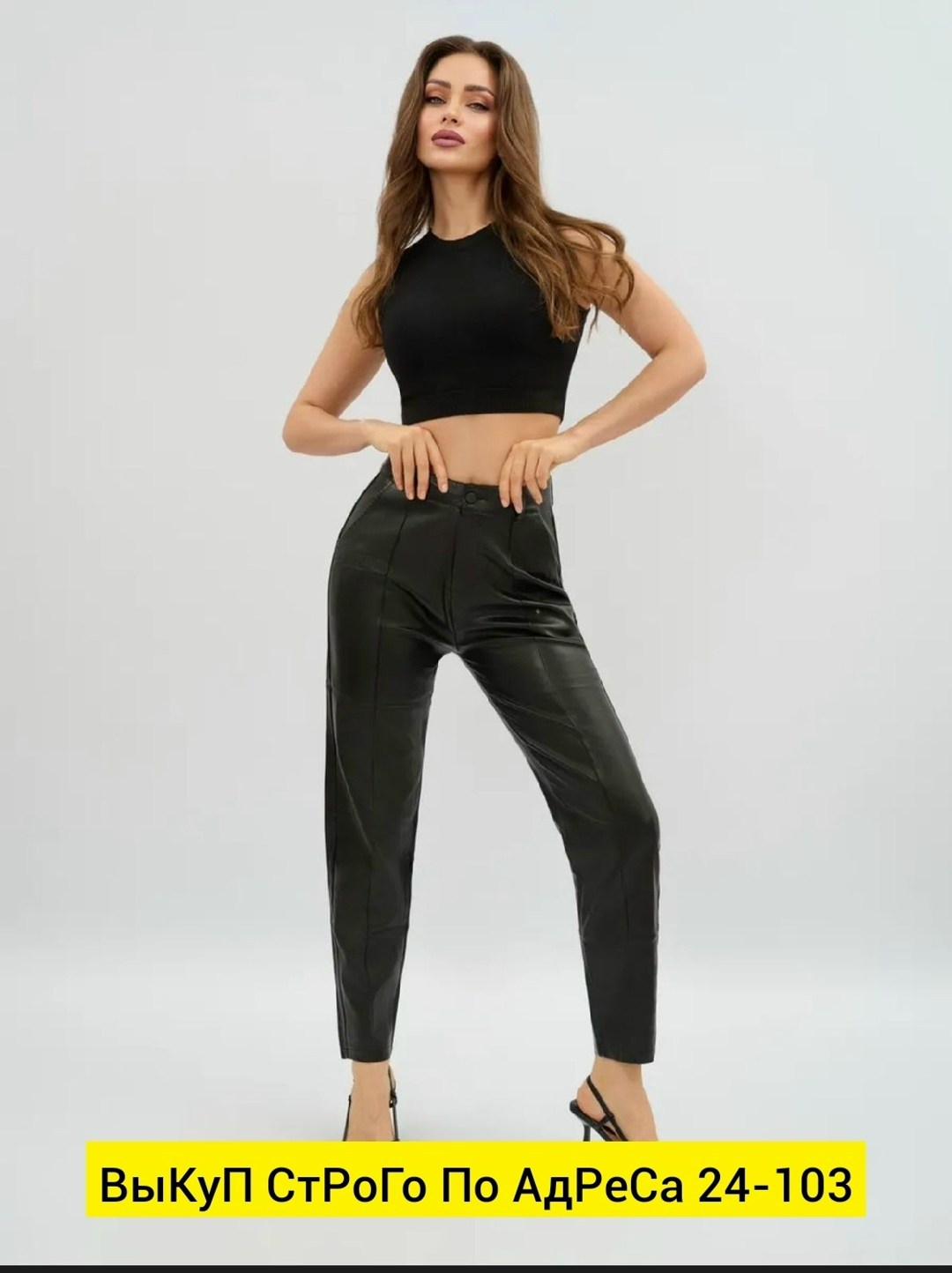 кожаные брюки,брюки кожаные бананы femme 287343540,прямые брюки из экокожи,брюки кожаные прямые укороченные oiko,кожаные брюки женские