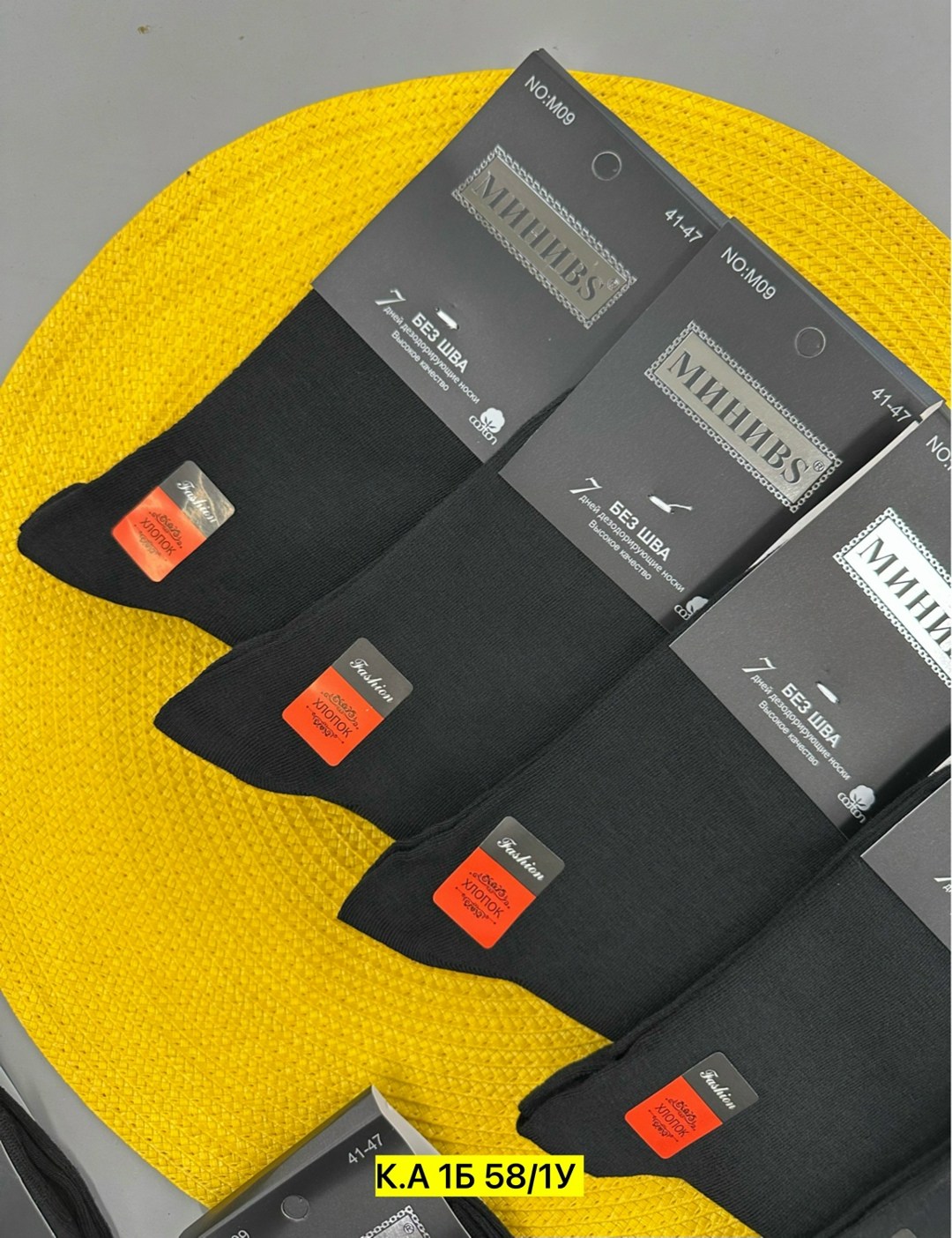 носки мужские,комплект носки мужские,носки уют мужские,носки мужские 10 пар,носки универсальные