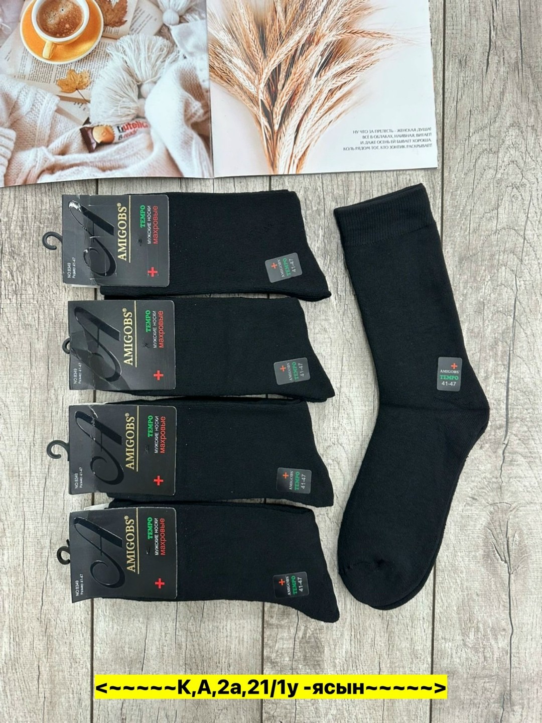 носки мужские,носки мужские упаковка,носки мужские amigobs,носки мужские 10 пар,комплект носки мужские