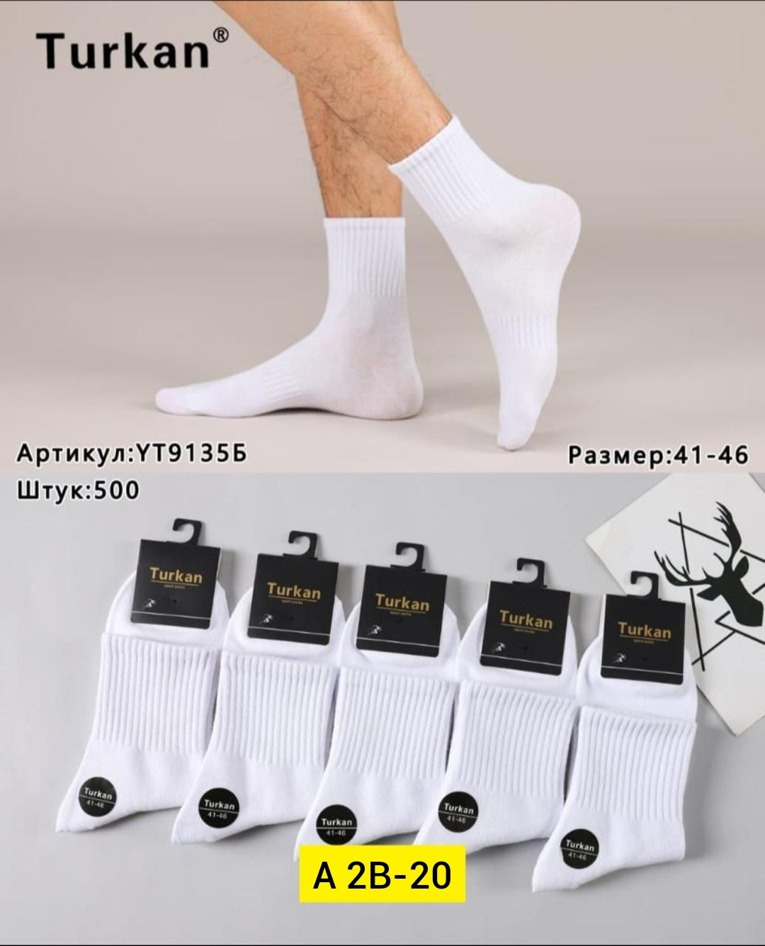 носки мужские 10 пар,носки мужские,носки короткие набор 10 пар туркан,носки turkan женские 10 пар,носки универсальные