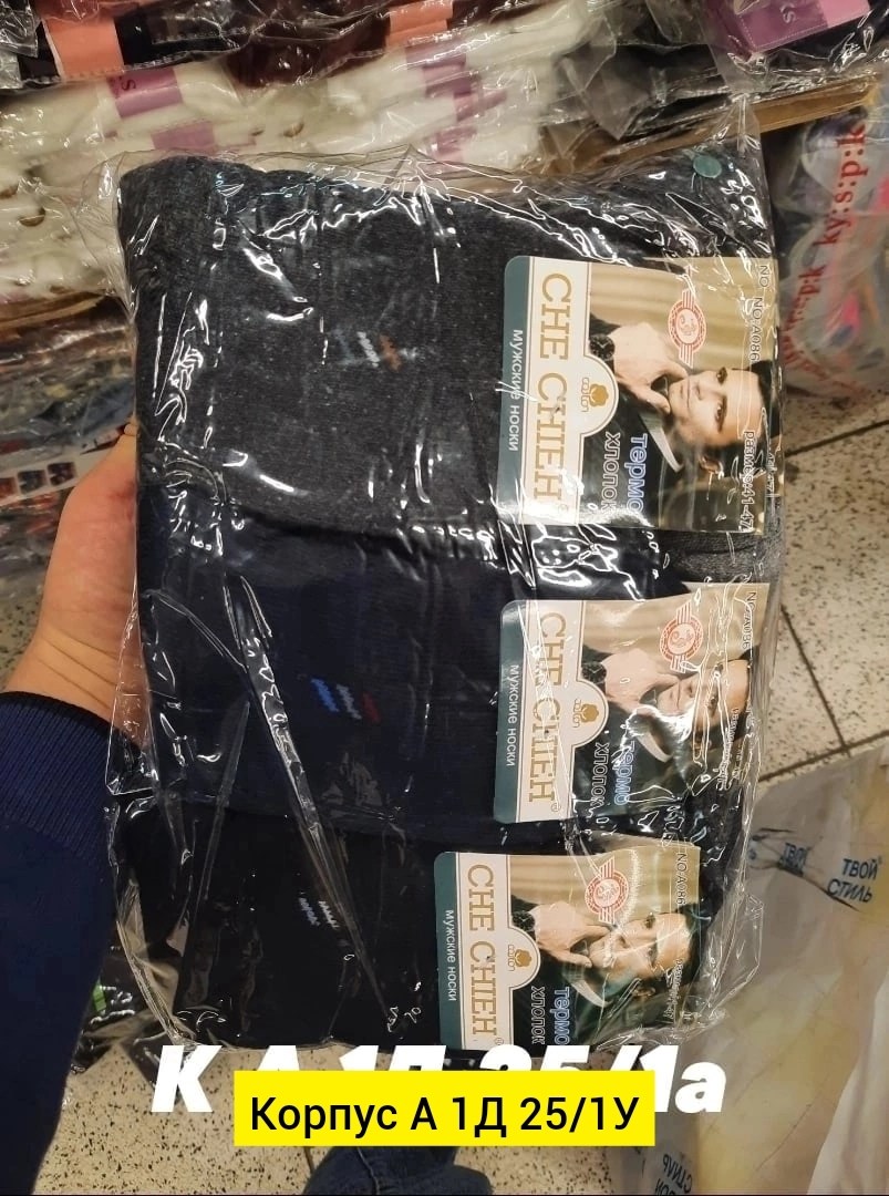 носки мужские,мужские термо носки,термо носки,носки мужские махровые,носки мужские теплые