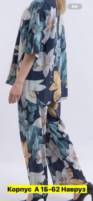 Домашняя одежда