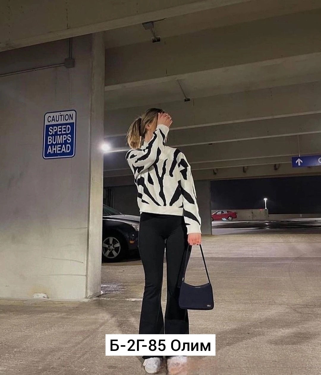 свитер женский,женская кофта,женские брюки лапша,свитер