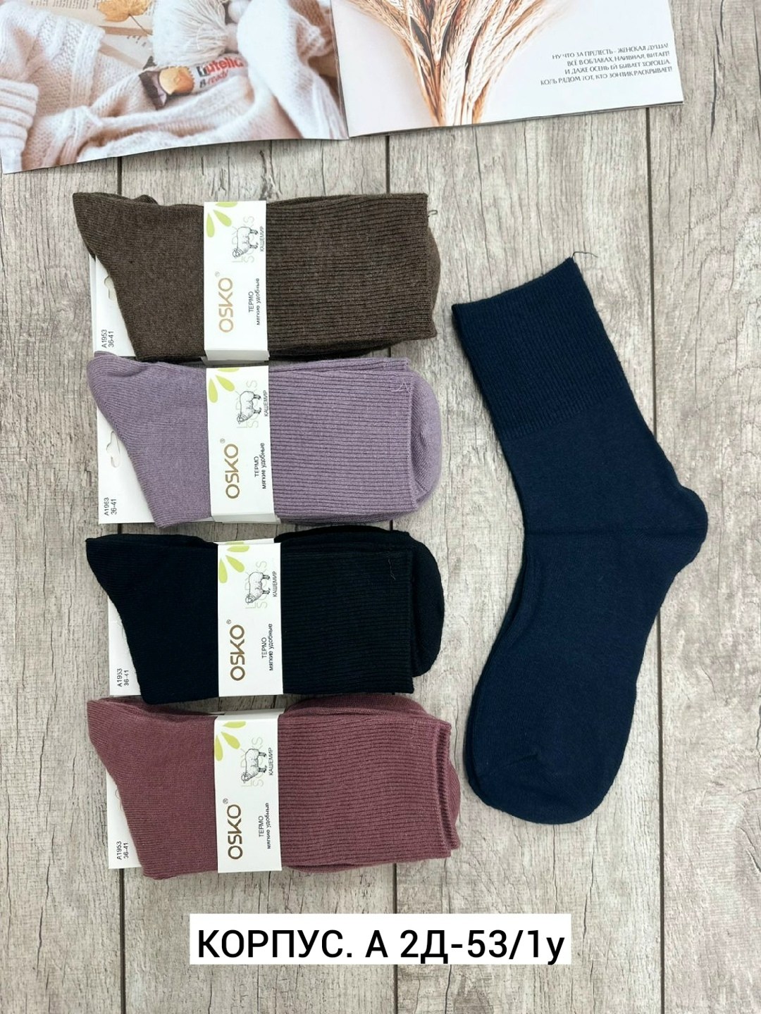 носки женские osko,носки женские,носки мужские osko,носки мужские "osko" 2322 хлопок чёрный,носки жен