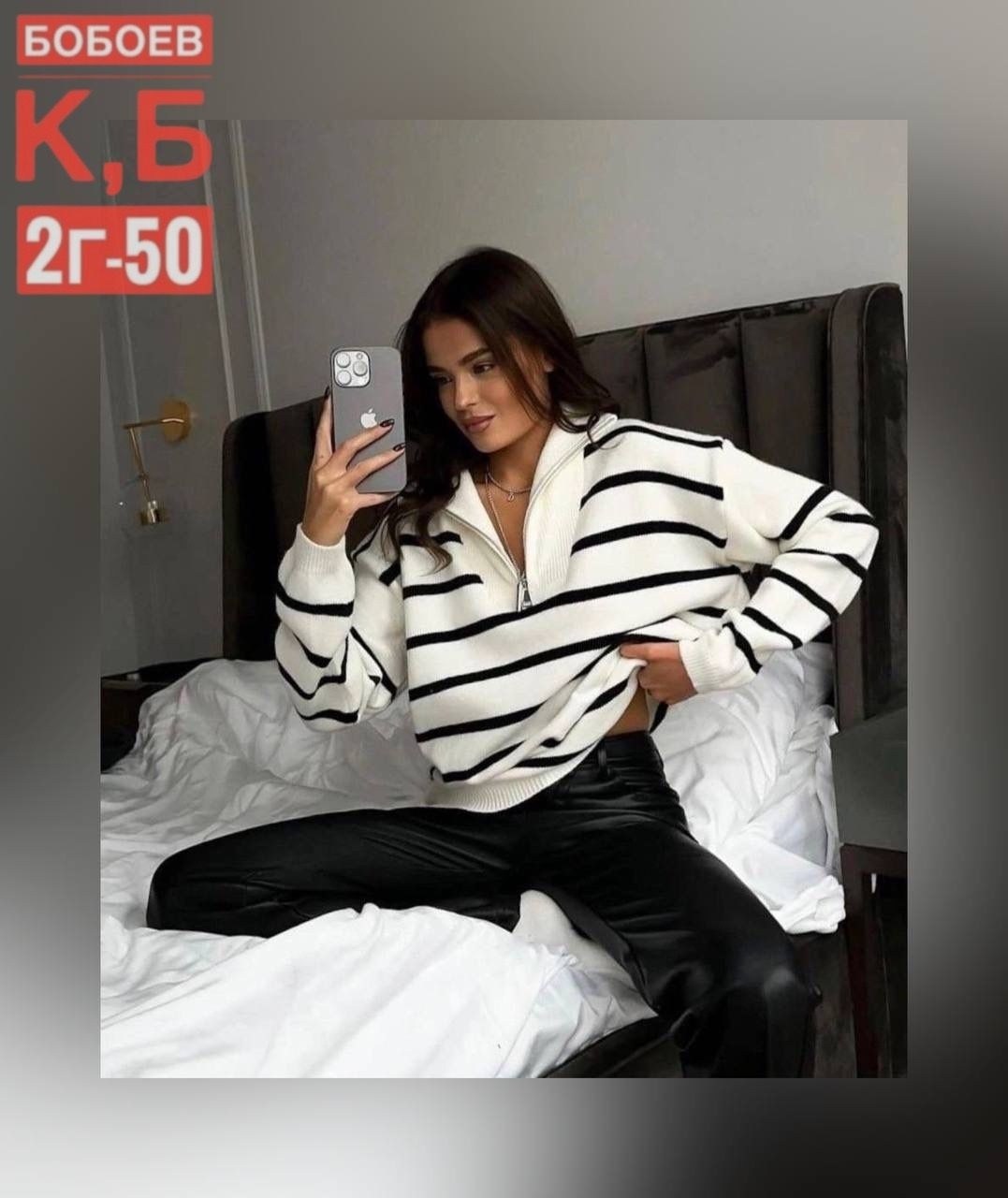 кофта женская свитер оверсайз в полоску,кофта в полоску женская оверсайз,женская кофта,джемпер женский в полоску,женские свитера