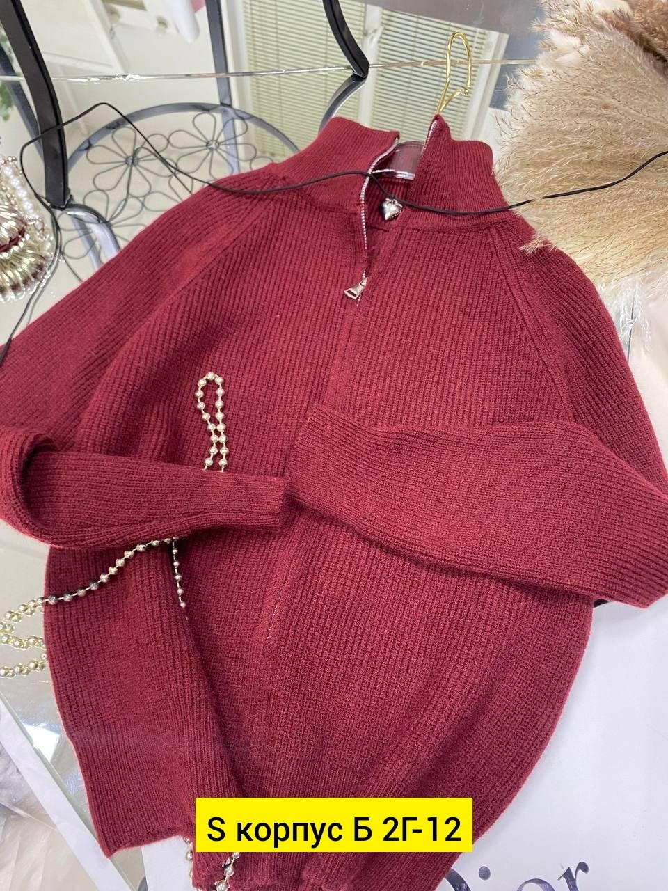 кофта кашемир,свитер на молнии с воротником стойкой,женская кофта,кофта трикотажная,кофта теплая