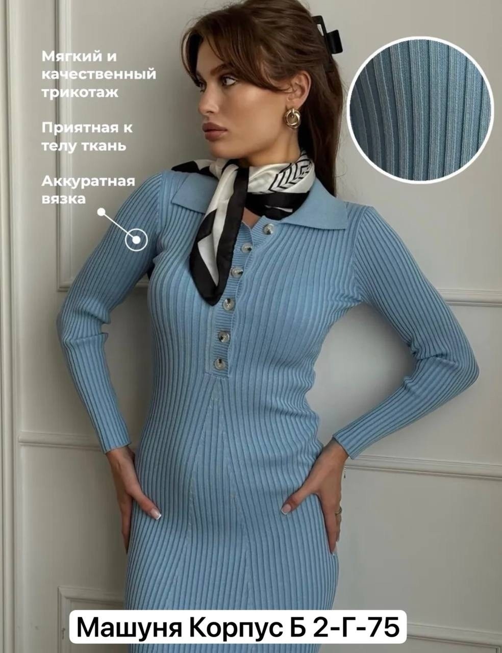 платье трикотажное с воротником,женское трикотажное платье,трикотажное платье,платье трикотажное с воротником поло,вязаные платья