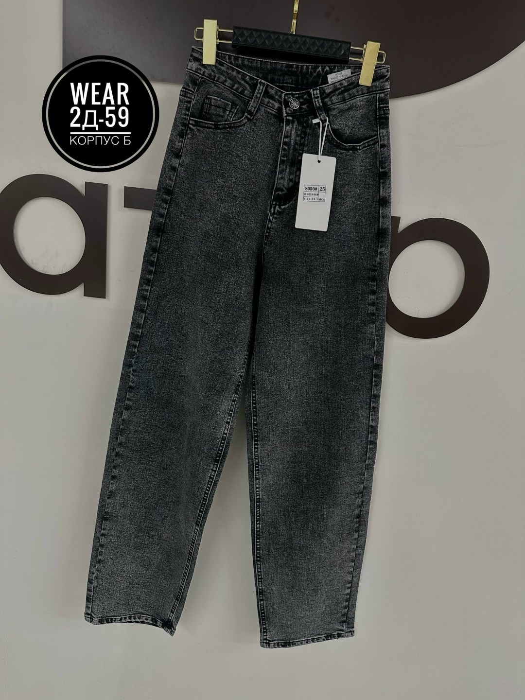 женские джинсы,джинсы,джинсы широкие,брюки джинсы,стильные джинсы