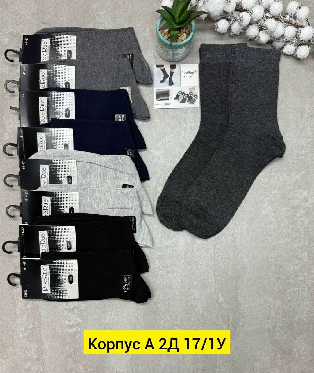 носки мужские 10 пар,мужские носки,носки мужские классические,носки комплект,мужские носки хлопок