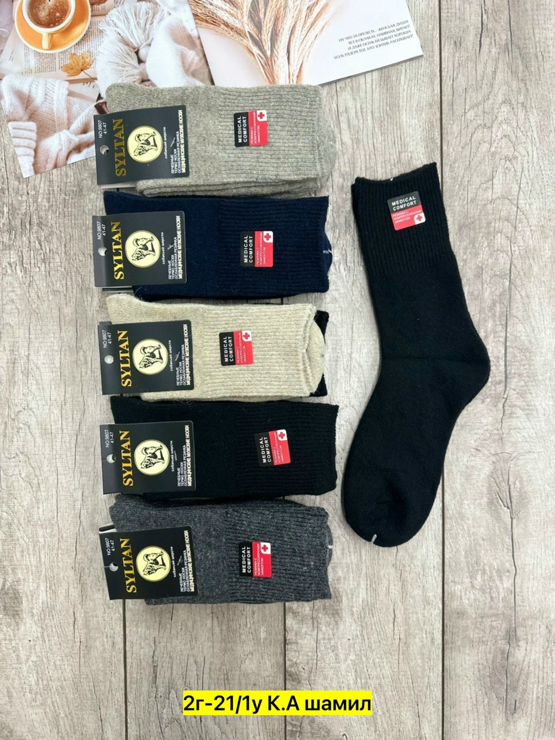носки мужские,носки мужские теплые,носки syltan,носки мужские 10 пар,мужские термо носки