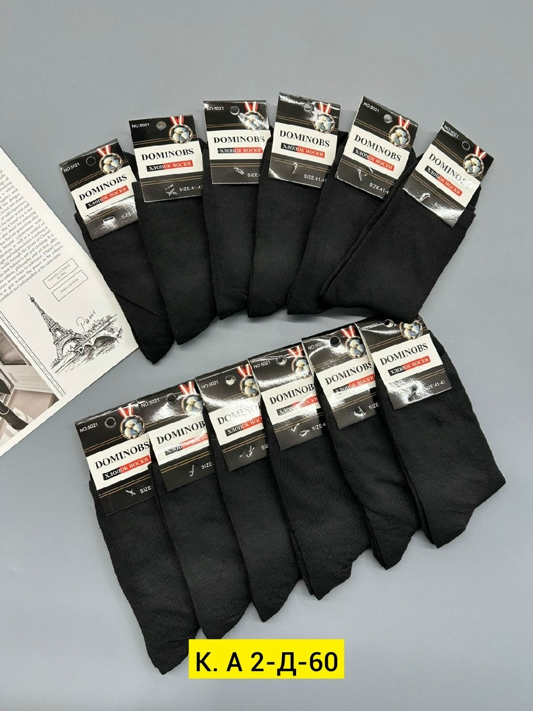 носки мужские,комплект носки мужские,носки мужские классические,носки комплект,носки мужские укороченные