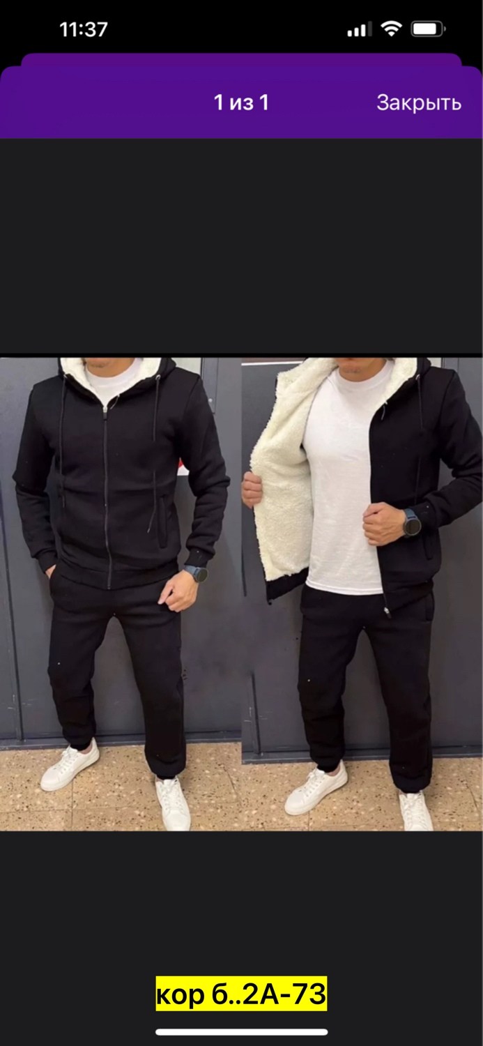 костюм спортивный мужской,спортивные костюм с начёсом,теплый спортивный костюм мужской,костюм спортивный,мужской спортивный костюм на флисе