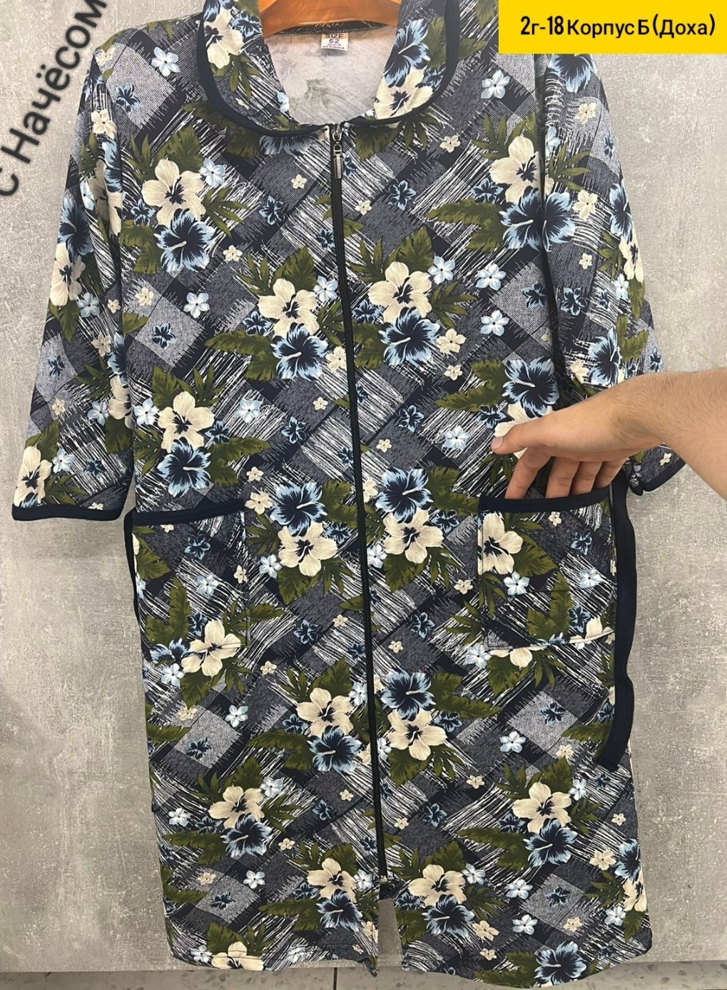 халат женский,халат женский домашний,халат женский для дома,трикотажный халат,халат домашние