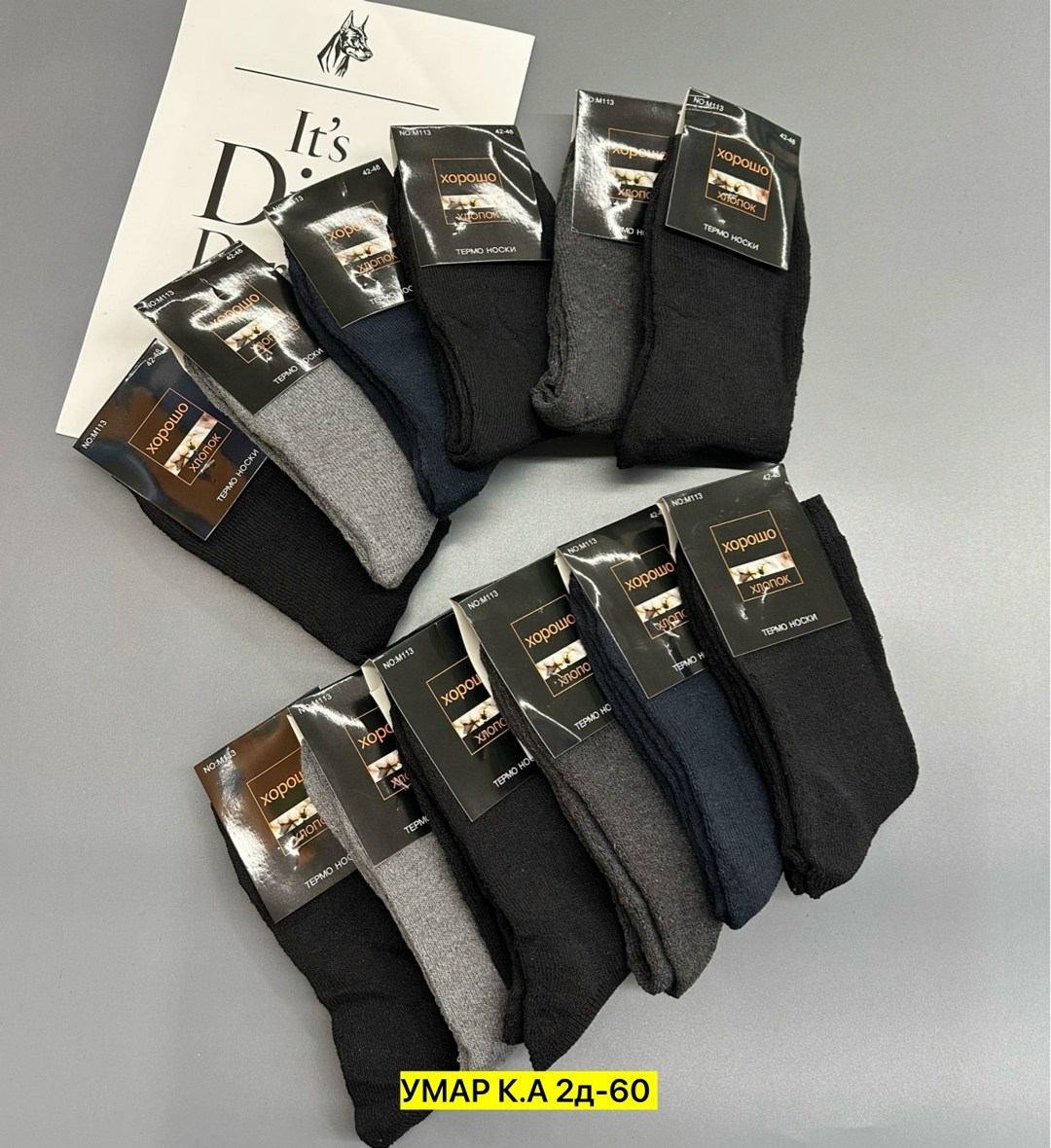 носки мужские,носки мужские 10 пар,носки мужские теплые,носки мужские классические,комплект носки мужские