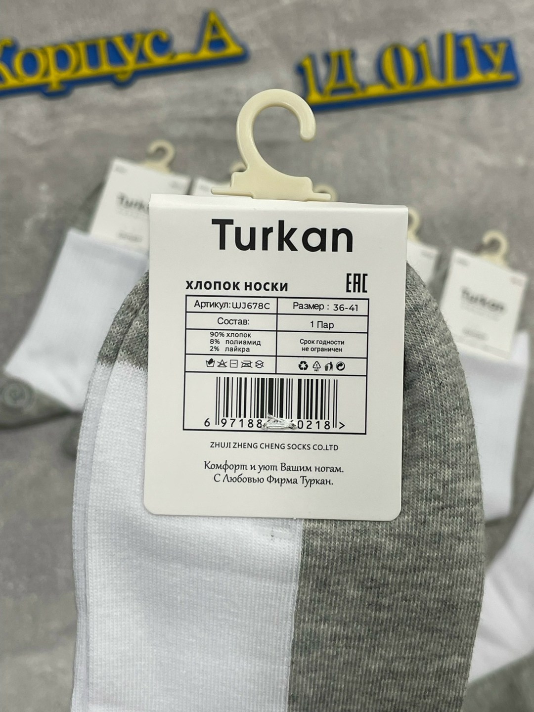 носки женские turkan,носки turkan,женские носки turkan укороченные,носки фирма туркан,turkan мужские носки