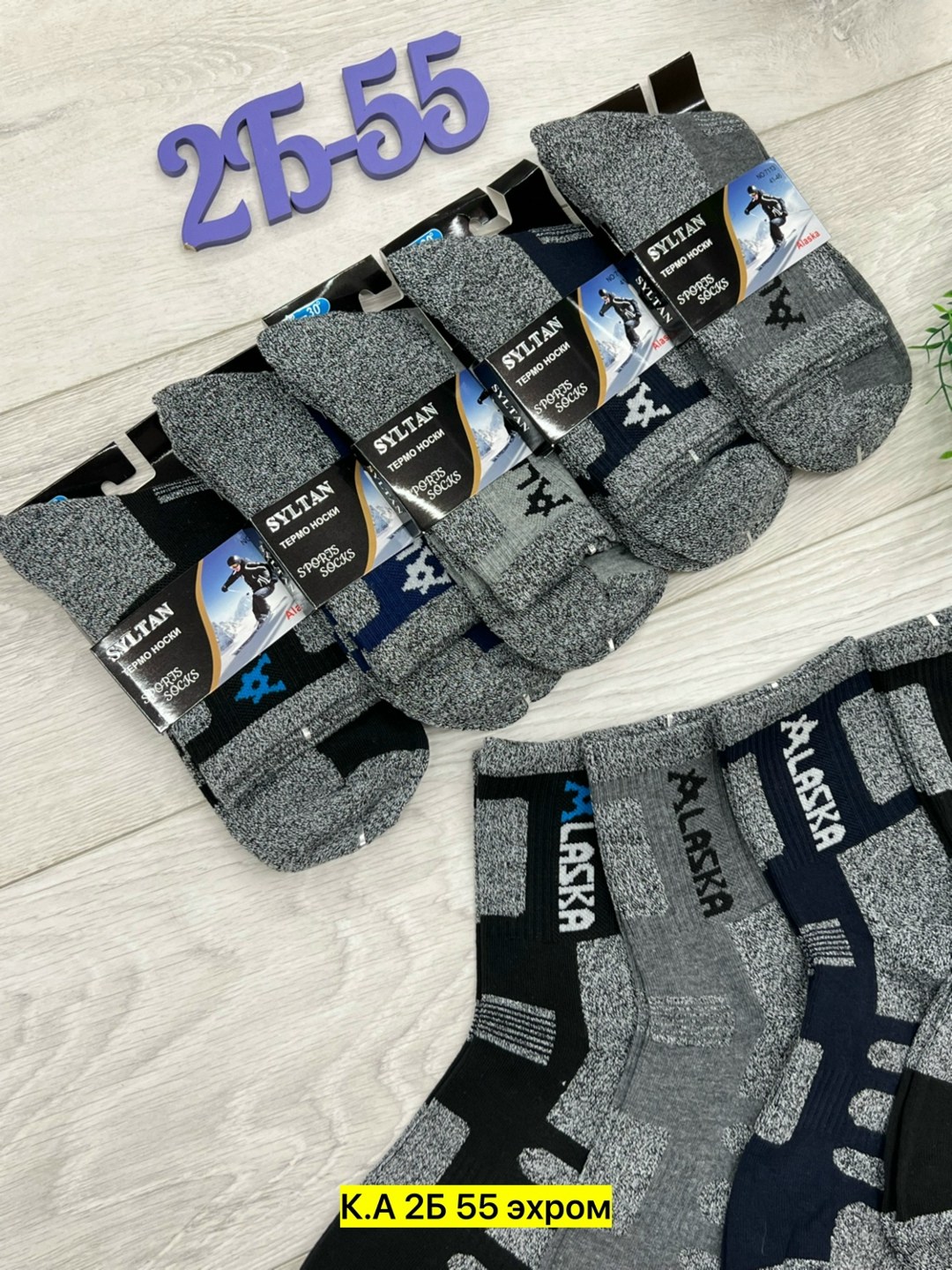 мужские носки,аляска носки,носки мужские 10 пар,мужские теплые носки,термоноски мужские