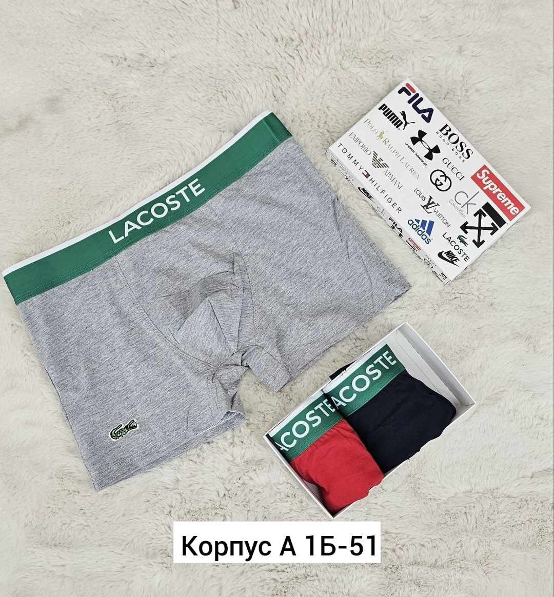 lacoste трусы мужские набор,набор мужских трусов,трусы мужские lacoste,трусы лакоста,мужские трусы