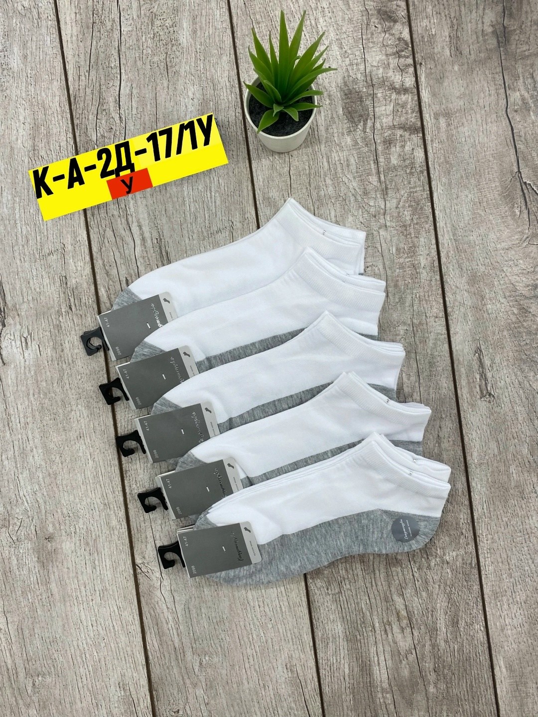 носки мужские,носки мужские 10 пар,носки женские 10 пар,комплект носки мужские,носки женские