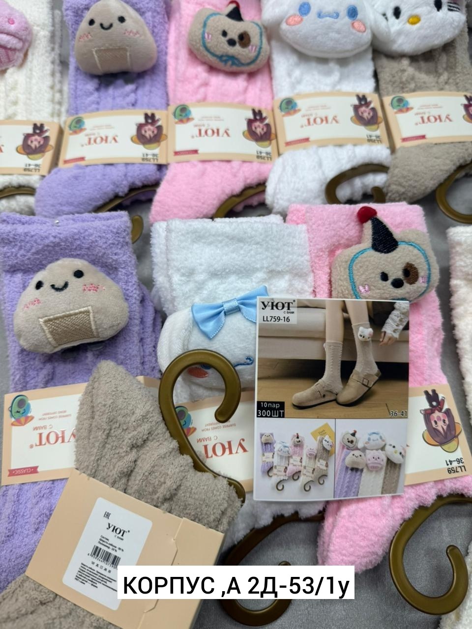 носки женские,женские теплые носки,милые носки,пушистые носки,носки женские 10 пар