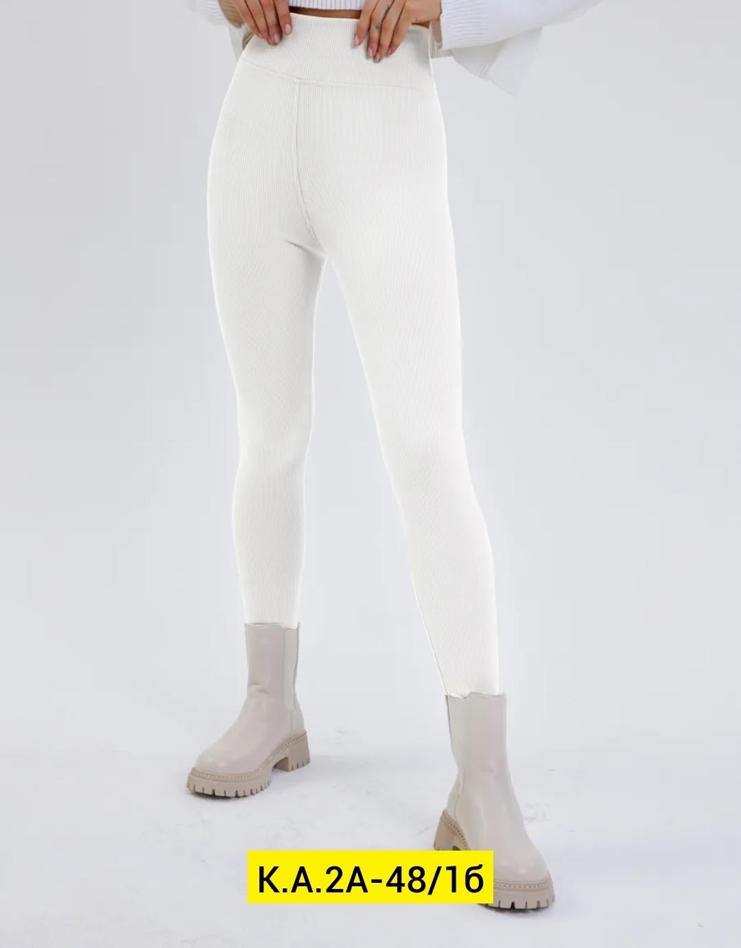 бесшовные легинсы в рубчик,легинсы белые,легинсы женские,лосины женские,легинсы