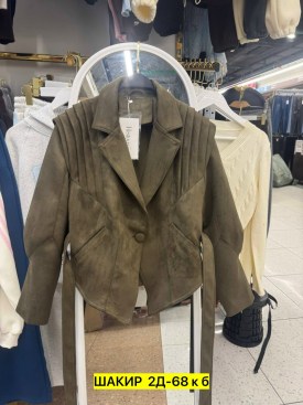 Верхняя одежда