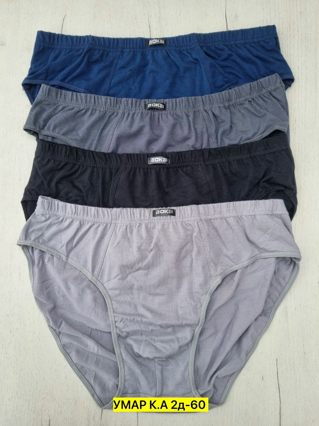 мужские трусы,комплект трусов мужских,трусы мужские слипы,комплект трусов,трусах