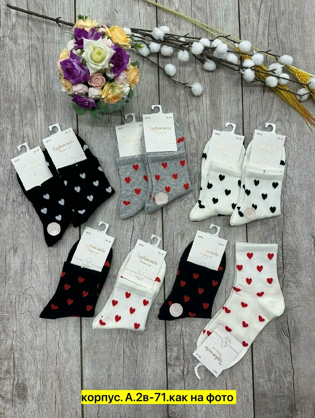 женские носки,носки с сердечками,носки женские 10 пар,носки для женщин,носки женские с сердечками