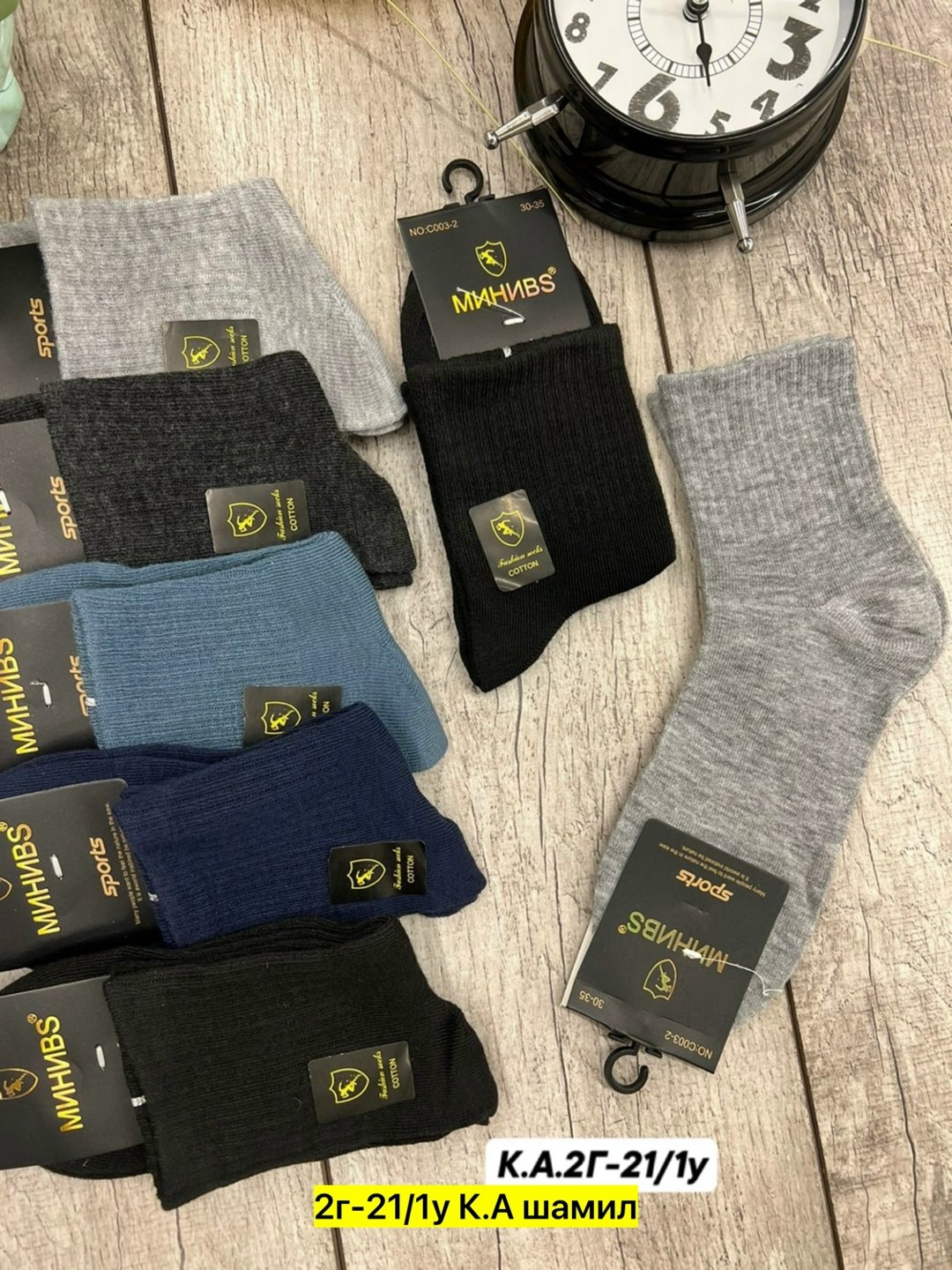 носки мужские 10 пар,носки мужские,носки мужские 12 пар,носки мужские р. 41-47 арт. 1288698,носки подростковые 10 пар