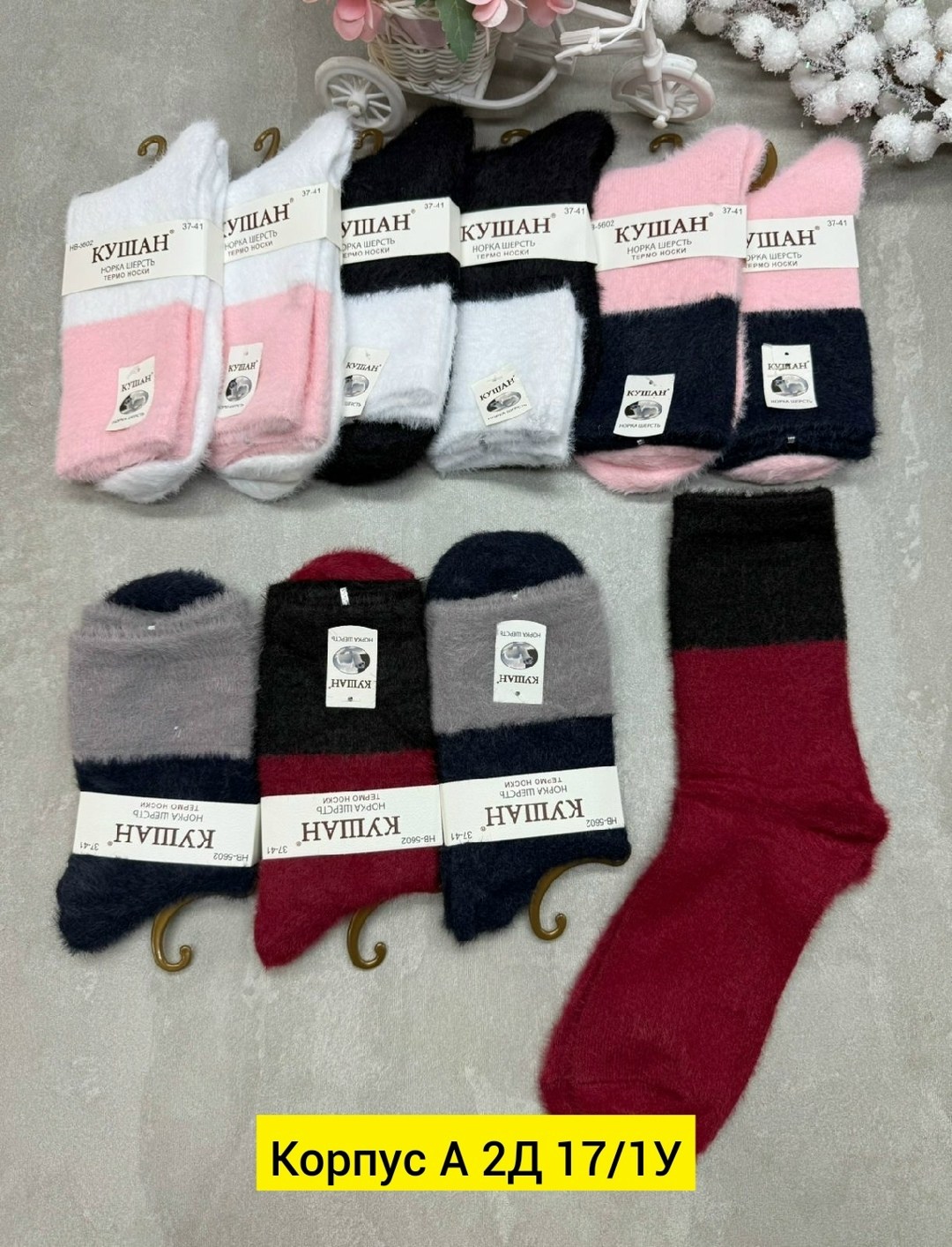 носки женские теплые,носки женские,носки женские 10 пар,женские носки норка,комплект носки женские