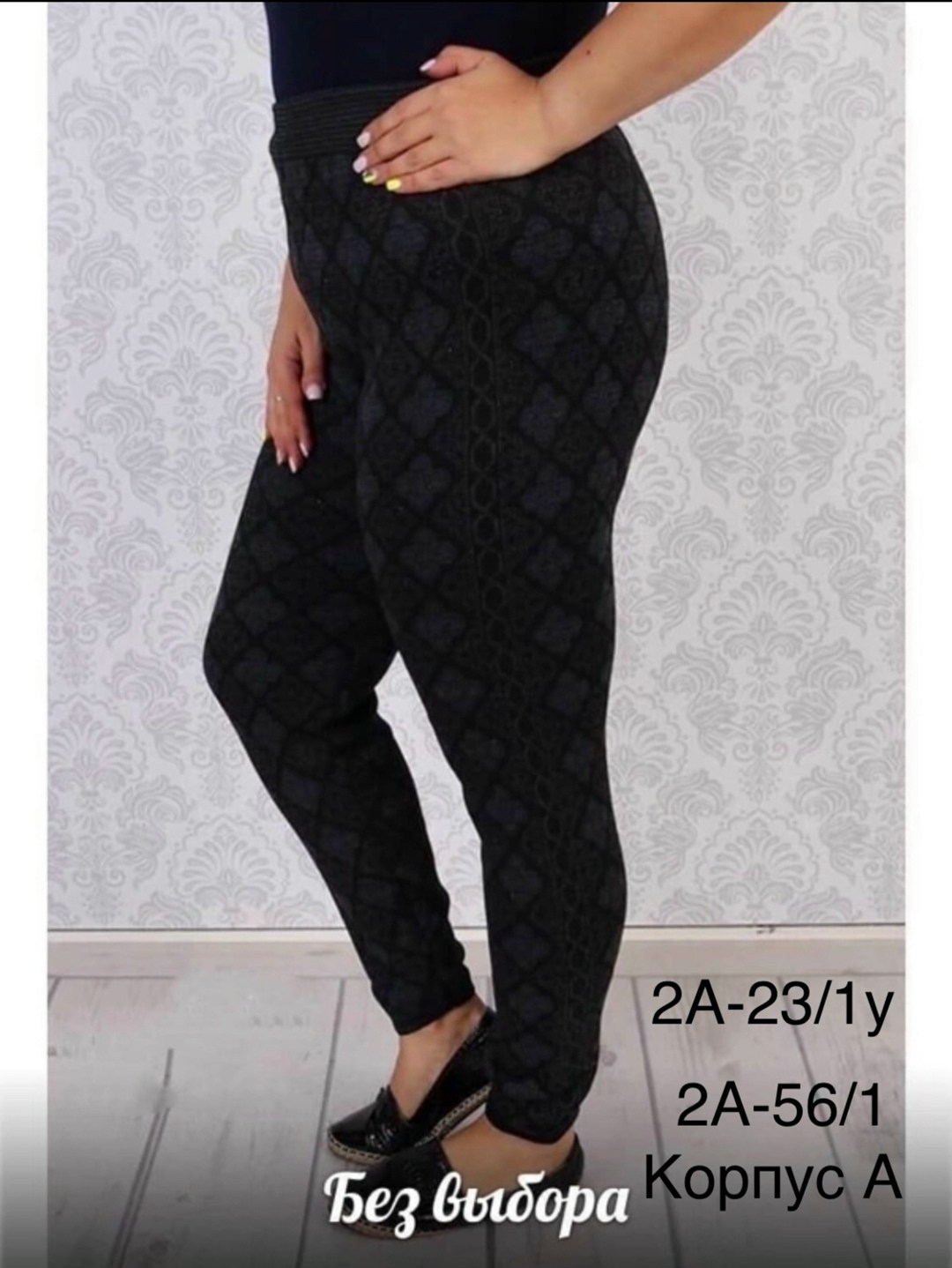 брюки женские,брюки джинсы,брюки женские брюки,брюки женские штаны,жаккардовые брюки женские