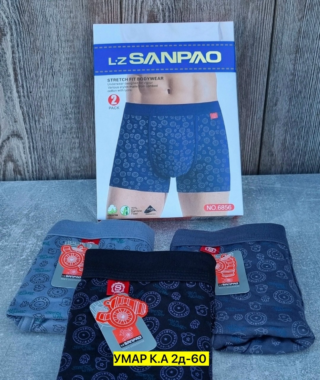 комплект трусов боксеры lz sanpao,комплект трусов мужских,sanpao трусы мужские,комплект трусов боксеров,комплект трусов мужские боксеры