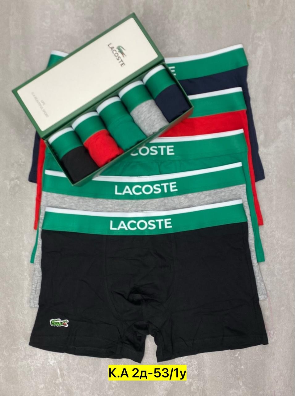 набор трусов мужских,комплект трусов боксеры lacoste,трусы мужские лакост в коробке,набор трусов lacoste,набор трусов