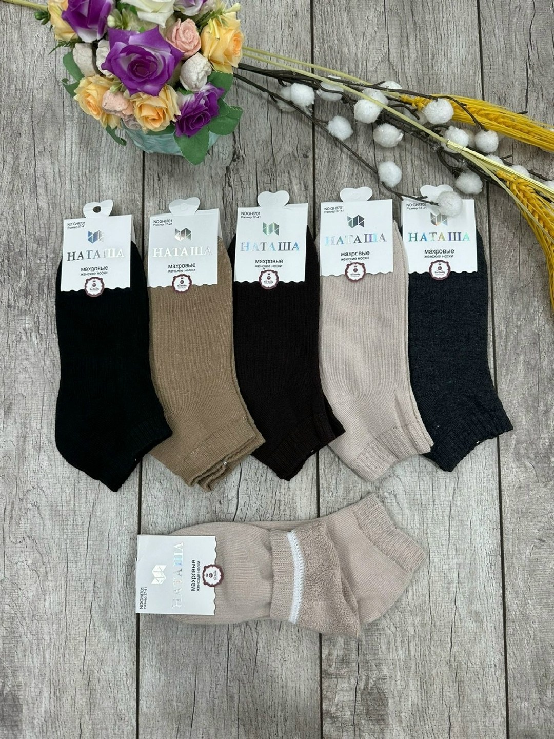 женские носки,носки наташа,носки комплект,носки женские наташа,носки для женщин