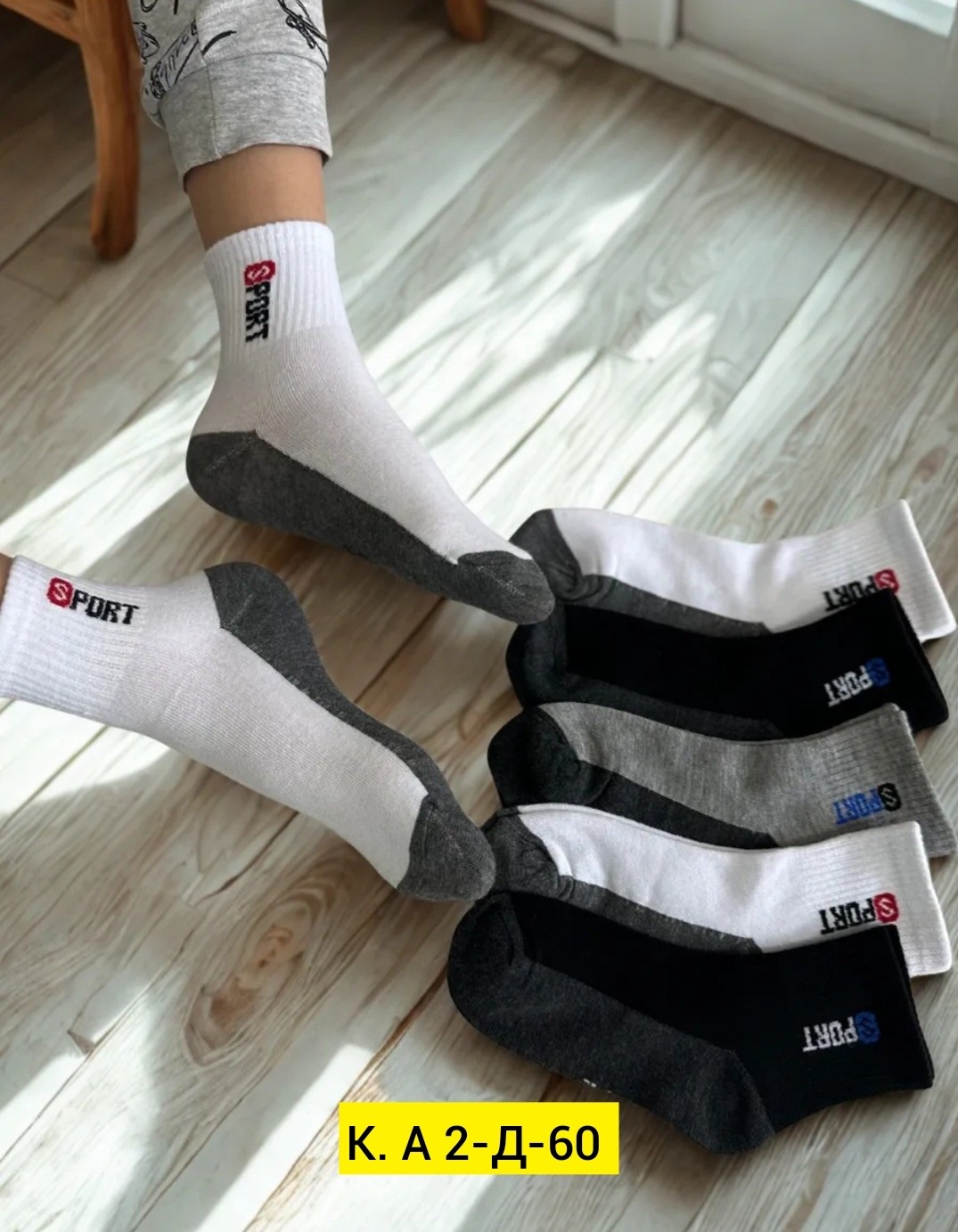 носки мужские,носки комплект,носки мужские спортивные,спортивные носки,носки мужские укороченные