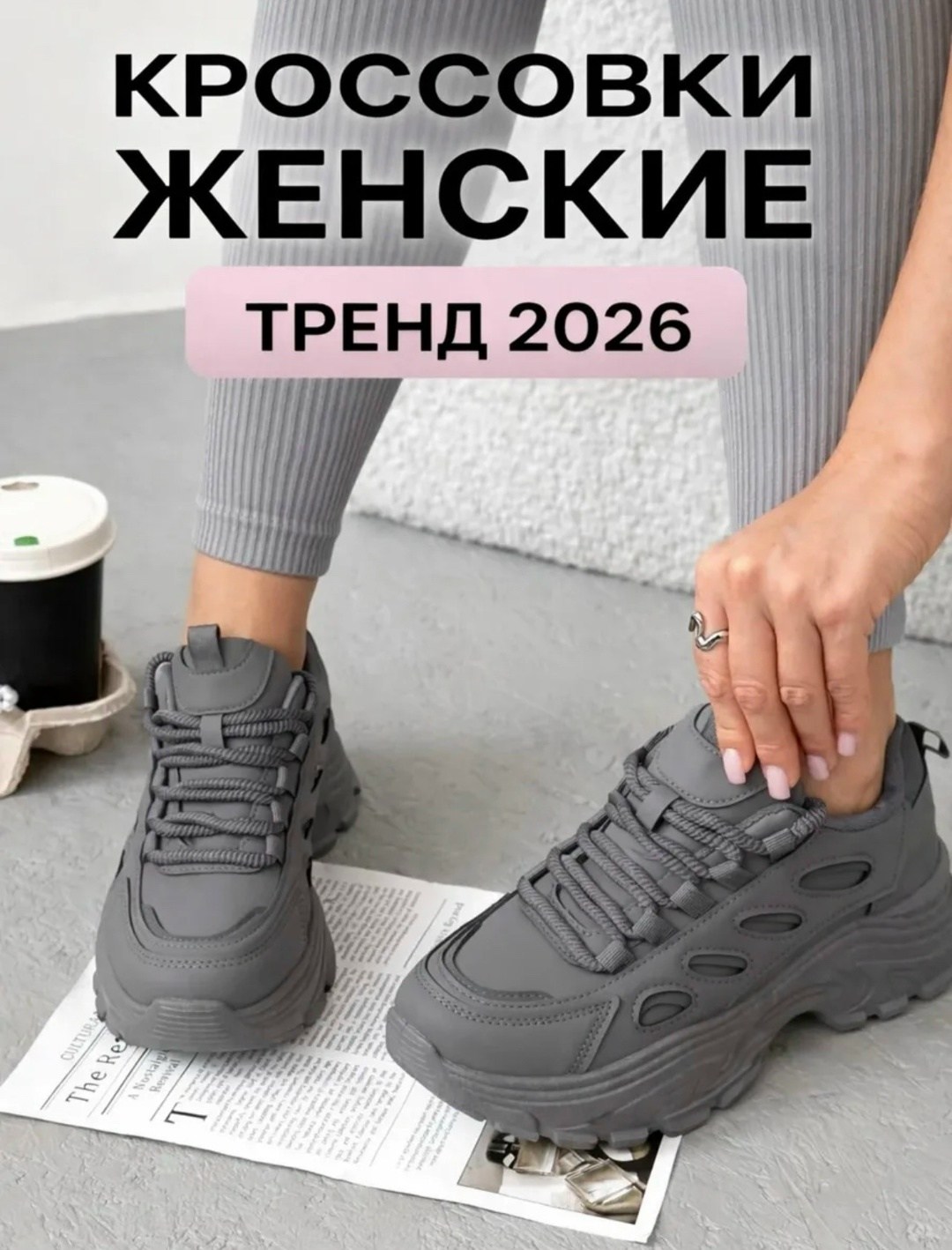 женские кроссовки,кроссовки,женские кроссовки на платформе,спортивные кроссовки женские, женская