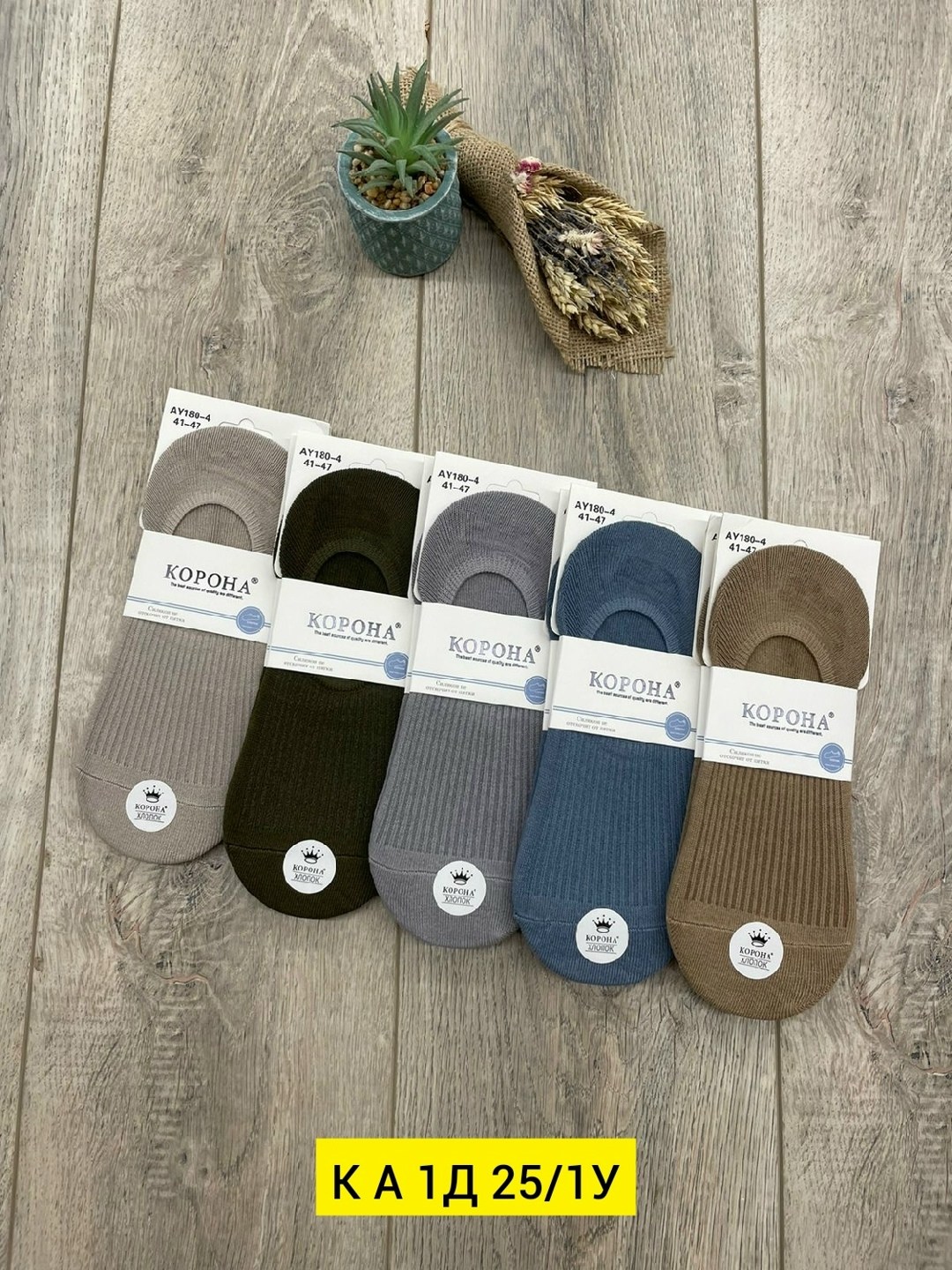 носки следки мужские,носки следки,носки мужские 10 пар,комплект носки мужские,мужские носки