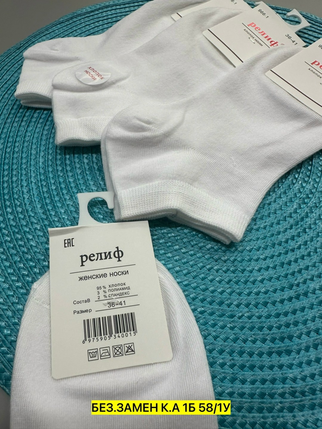 носки женские белые,носки женские,носки женские короткие белые,комплект носки женские,носки укороченные