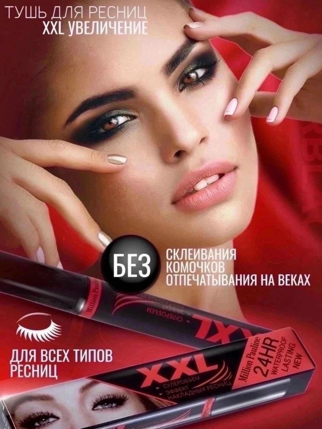 тушь для ресниц xxl суперобъем эффект накладных,luxvisage тушь для ресниц xxl суперобъем эффект,тушь для ресниц xxl суперобъем,тушь для ресниц xxl эффект накладных ресниц,тушь для ресниц xxl суперобъе