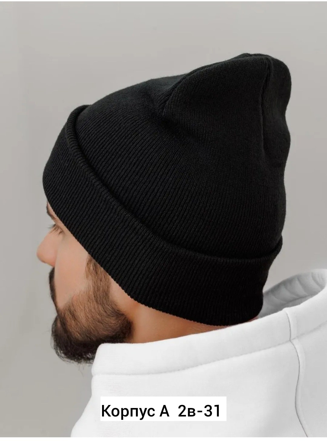 шапка для вб,шапка бини мужская,шапка мужская,мужские шапки-носки,стильная мужская шапка