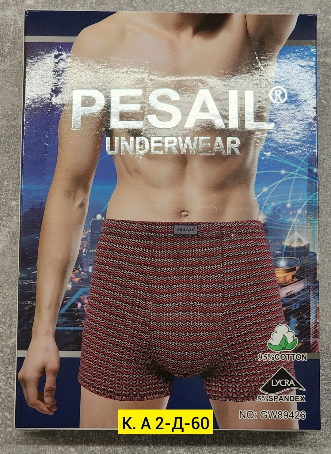 мужские трусы,нижнее белье мужское,комплект мужских трусов,мужские трусы набор,комплект трусов