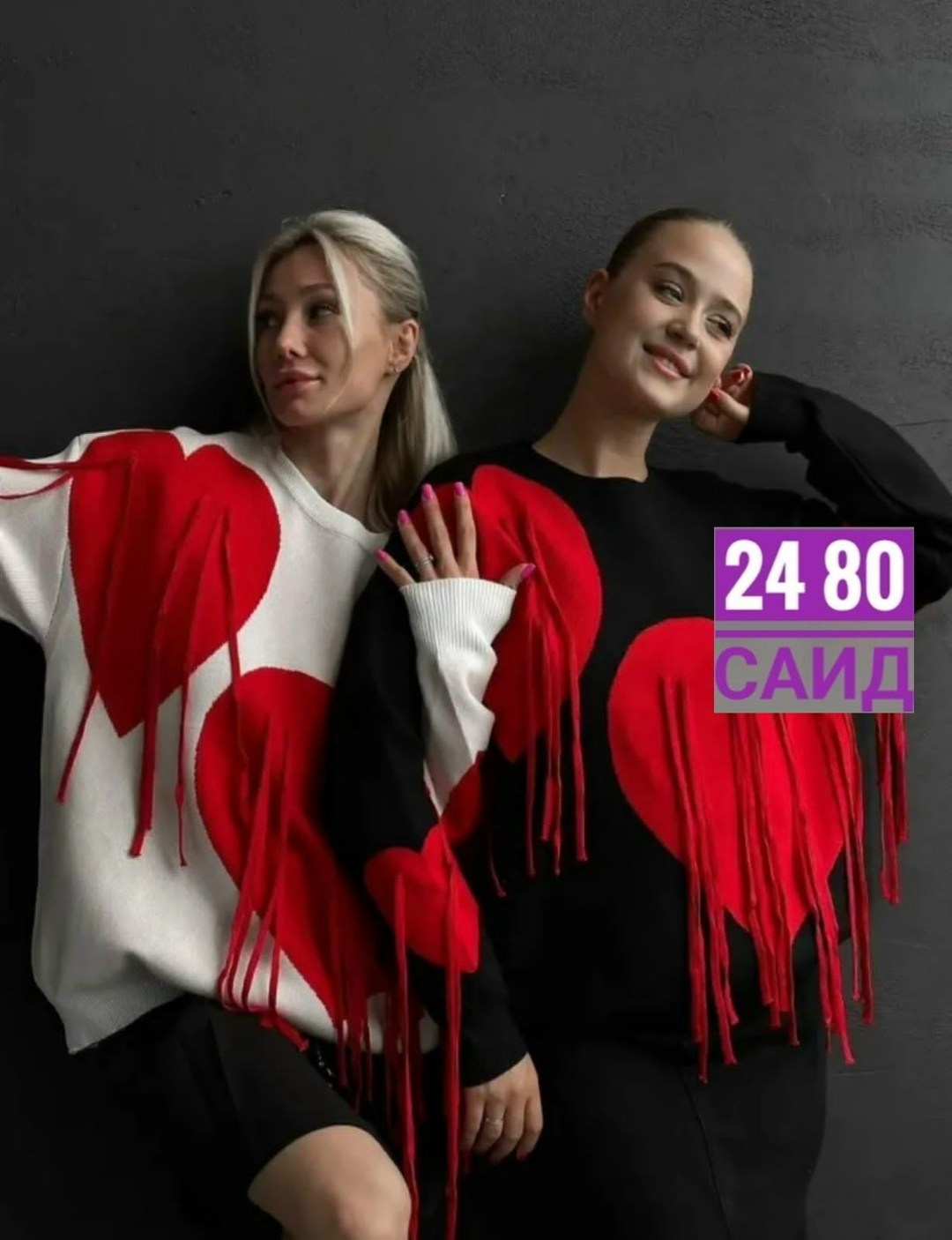 свитер с принтом сердце,модный джемпер,модный женский свитер,свитер оверсайз,свитер свободного кроя