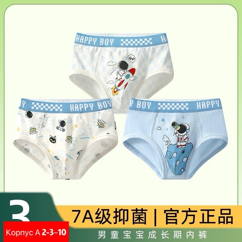 детские трусы для мальчика,детские нижнее белье,нижнее белье для мальчика,детские трусы,трусы для мальчика