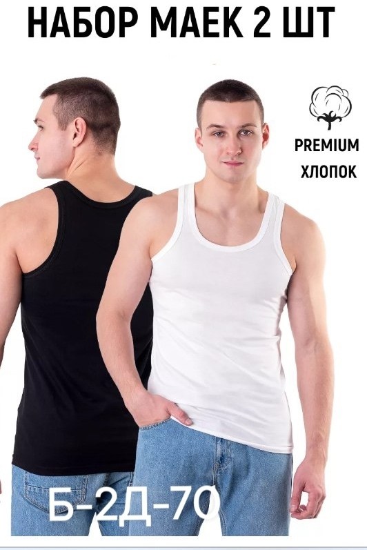 майка белая мужская,майка мужская белая хлопок,майка мужская,майка мужская хлопок,майка мужская хлопок белая нательная