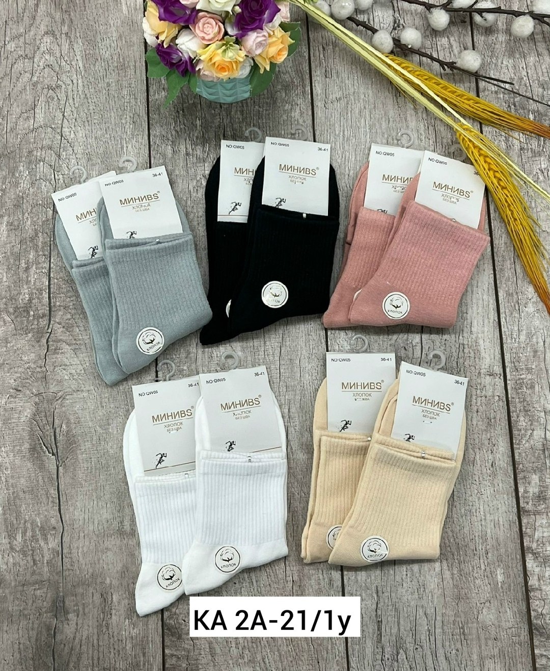 носки женские,носки комплект,носки turkan женские,комплект носки женские,носки женские 10 пар