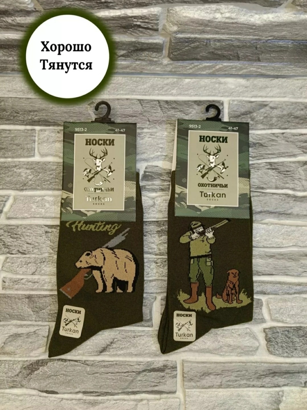 носки мужские,носки мужские turkan,носки мужские с принтом,носки комплект,комплект носки мужские