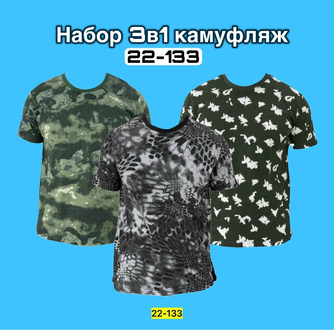 футболка камуфляж,футболка камуфляжная,футболка камуфлированная лес,футболка мужская камуфляж,футболка детская камуфляж