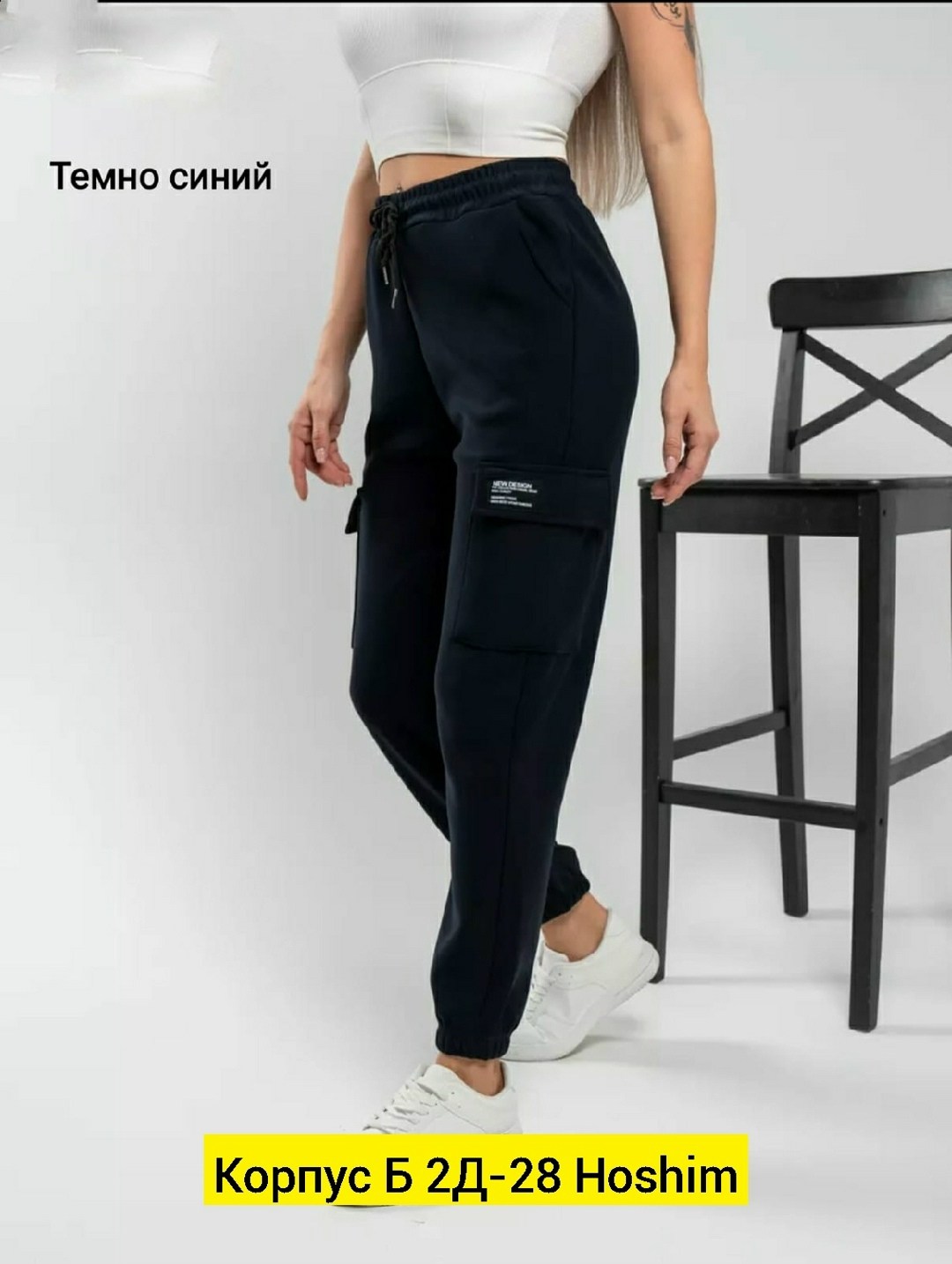 moliza брюки спортивные женские джоггеры,брюки утепленные женские джоггеры,джоггеры с карманами,брюки спортивные джоггеры с накладными карманами,спортивные женские брюки