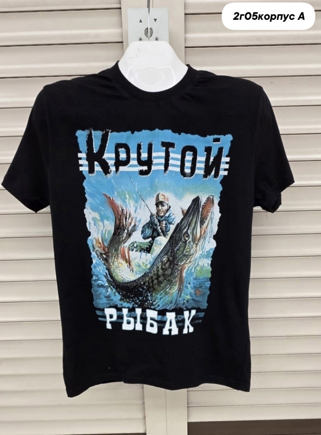 футболка "душа поет, когда клюет",футболка про рыбалку,футболка рыбаку с принтом,футболка рыбак,футболка судак